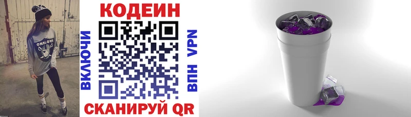 Купить закладки  Нижняя Тура  Кодеин напиток Lean (лин) 