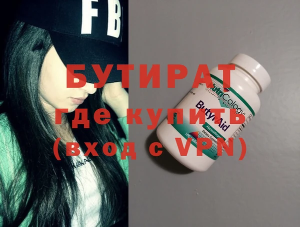 бутират Бронницы