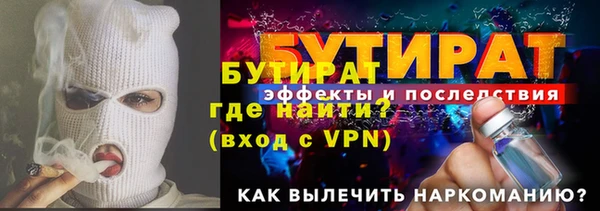 бутират Бронницы